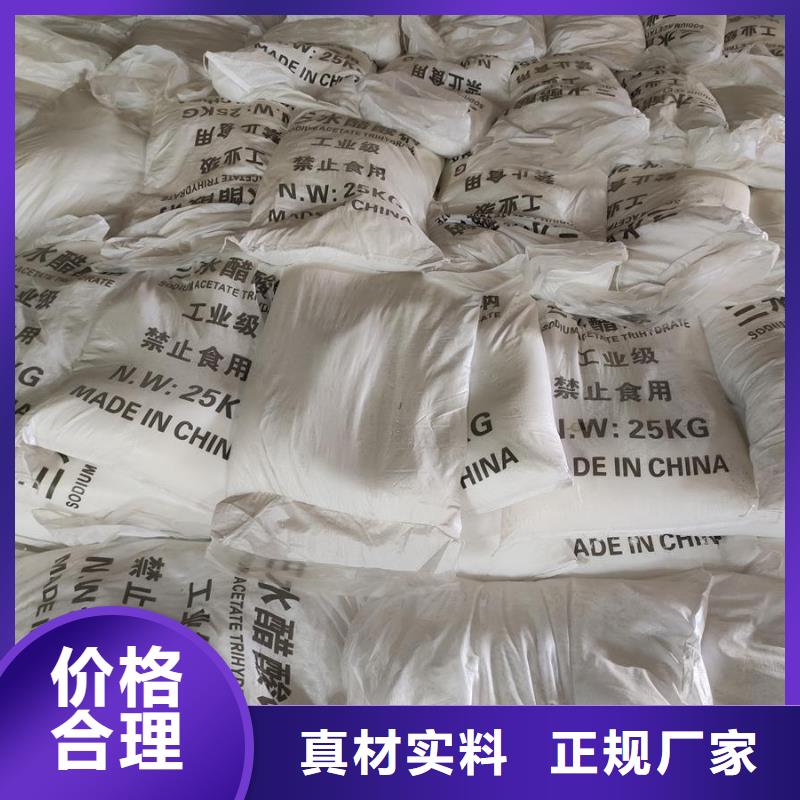 选乙酸钠-实体厂家可定制