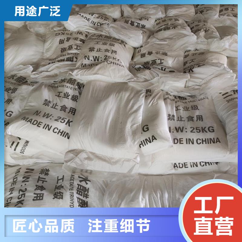 粉末醋酸钠-质量不用愁