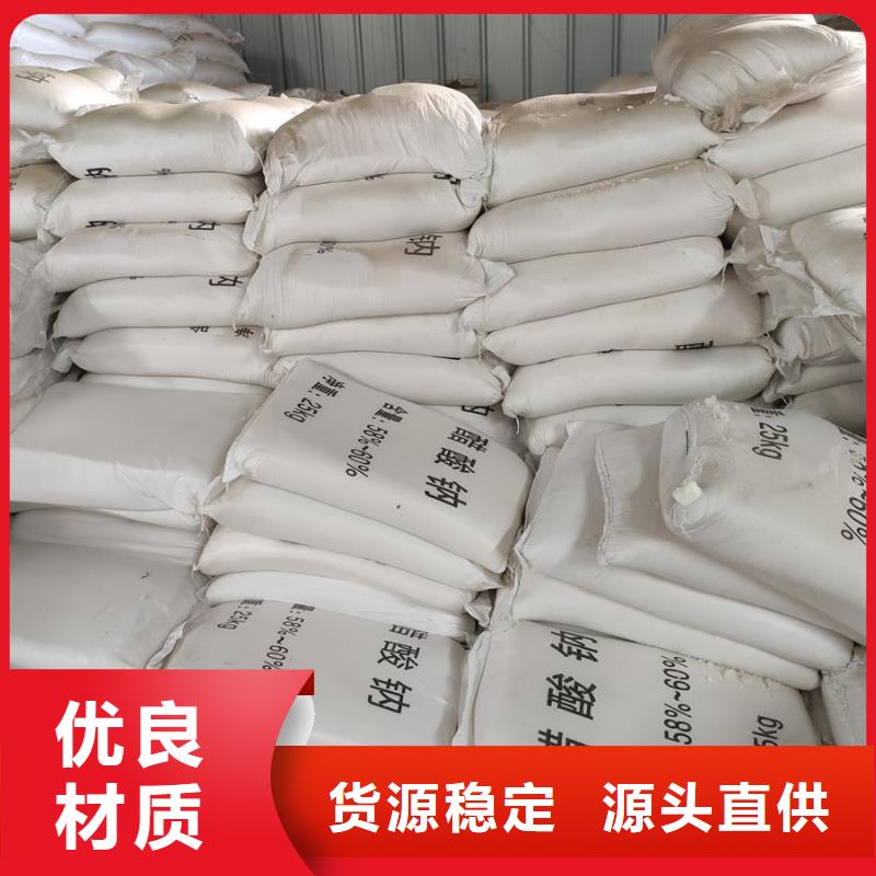 醋酸钠碳源视频-醋酸钠碳源_青海省黄南市市场覆盖海南|玉树|果洛|西宁|海北等