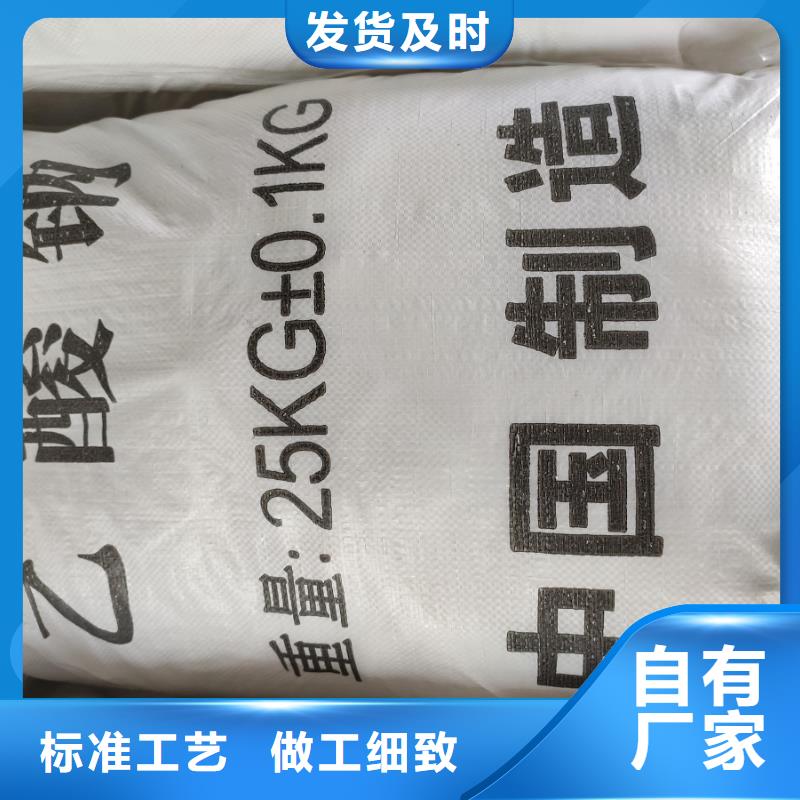 固体醋酸钠-常规货源当天发出