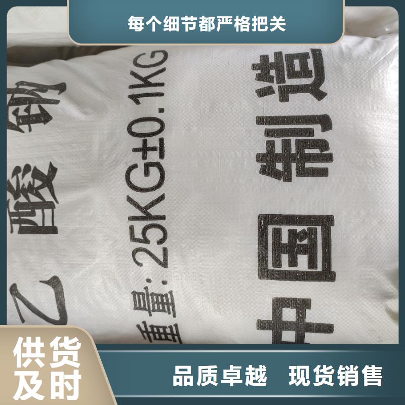 定做醋酸钠的厂家