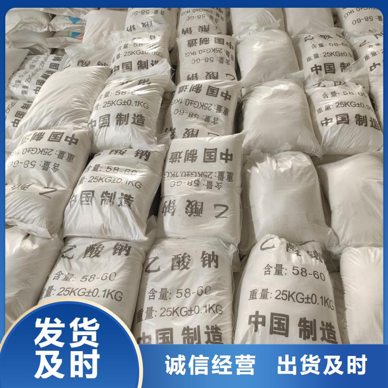 乙酸钠降价了！厂家及时发货