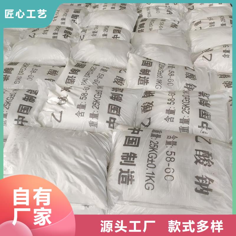 加工定制污水处理乙酸钠用干粉还是液体