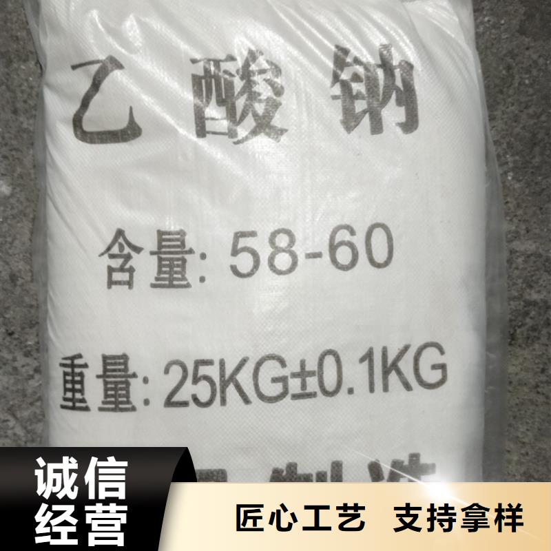 欢迎来访-乙酸钠价格多少钱一吨厂家