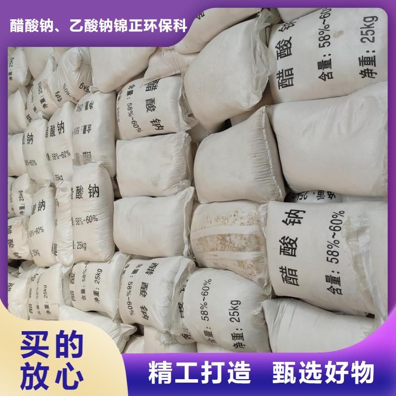 醋酸钠碳源视频-醋酸钠碳源_青海省黄南市市场覆盖海南|玉树|果洛|西宁|海北等