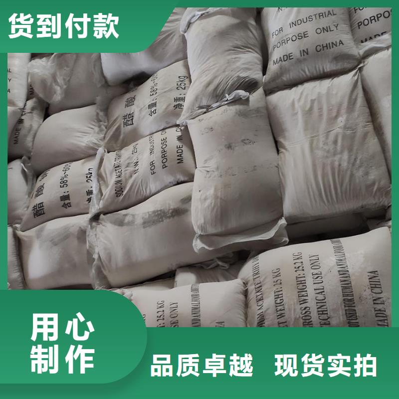 培菌醋酸钠_我们是厂家