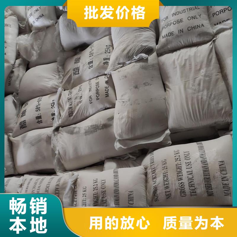 醋酸钠碳源视频-醋酸钠碳源_青海省黄南市市场覆盖海南|玉树|果洛|西宁|海北等