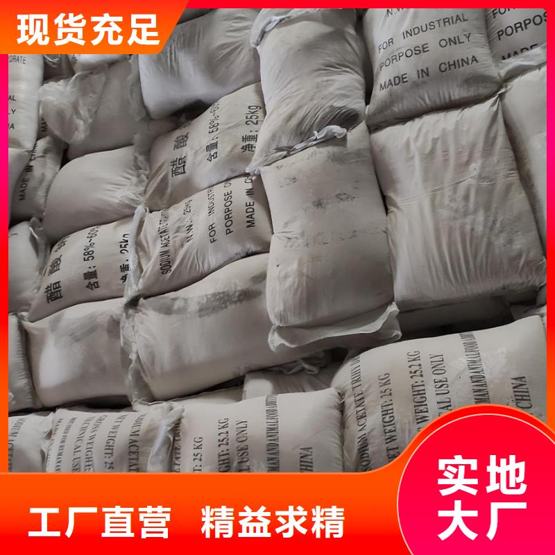 乙酸钠降价了！厂家及时发货