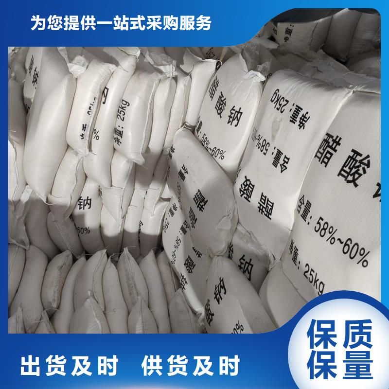 乙酸钠降价了！厂家及时发货
