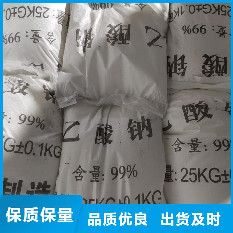培菌醋酸钠_我们是厂家