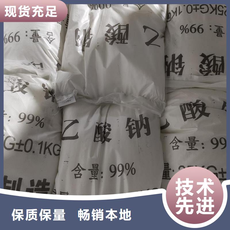 醋酸钠批发重信誉厂家