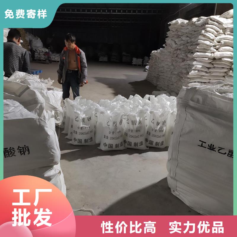 选乙酸钠-实体厂家可定制