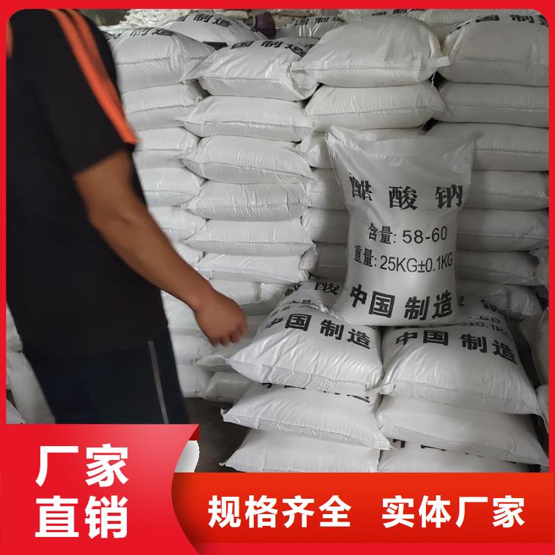 固体醋酸钠-常规货源当天发出