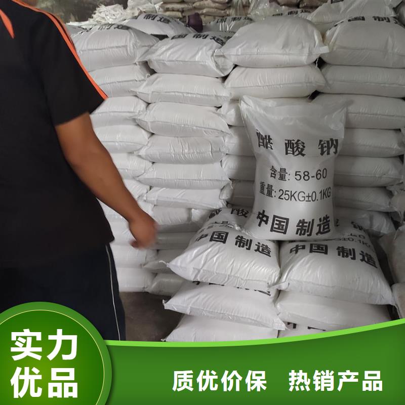 加工定制污水处理乙酸钠用干粉还是液体
