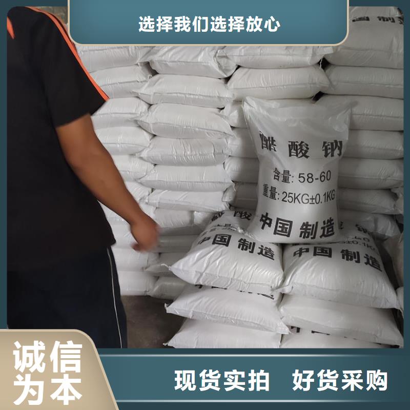 醋酸钠的作用及其功效-实体厂家质量放心