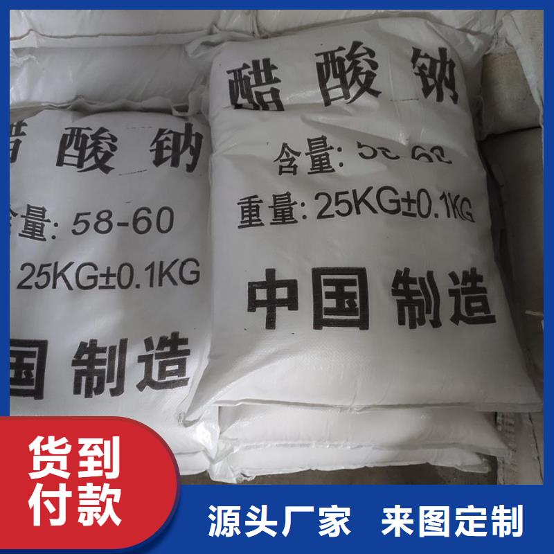 选乙酸钠-实体厂家可定制