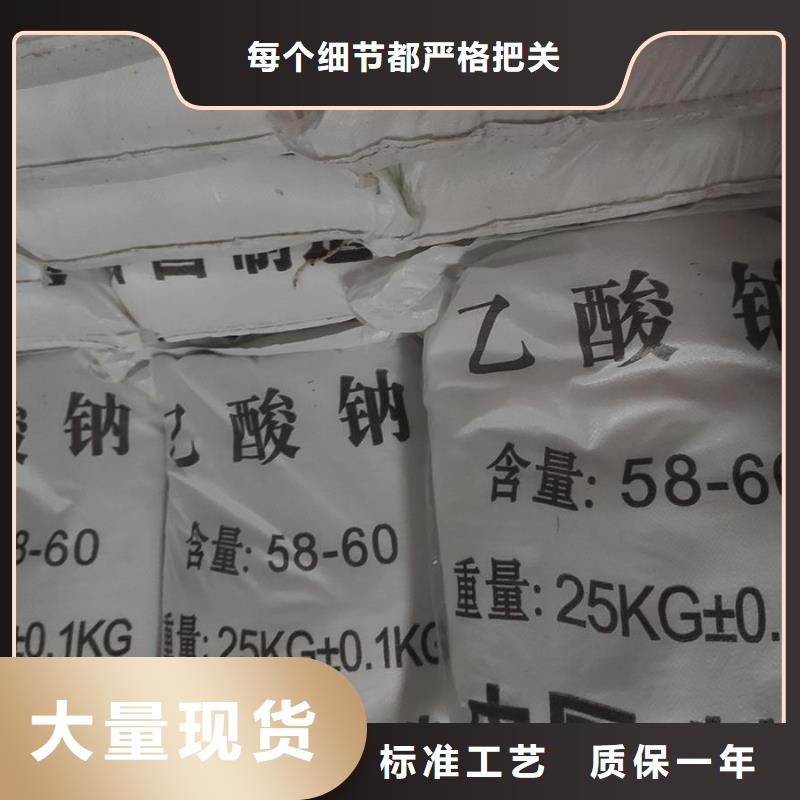 醋酸钠诚信经营厂家