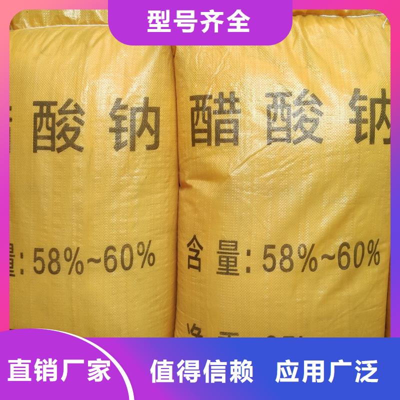 找醋酸钠的用途污水处理生产厂家