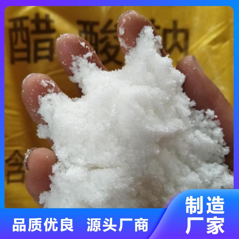 培菌醋酸钠_我们是厂家