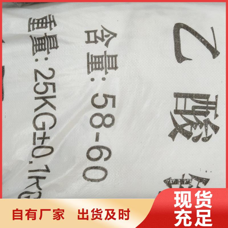 加工定制污水处理乙酸钠用干粉还是液体