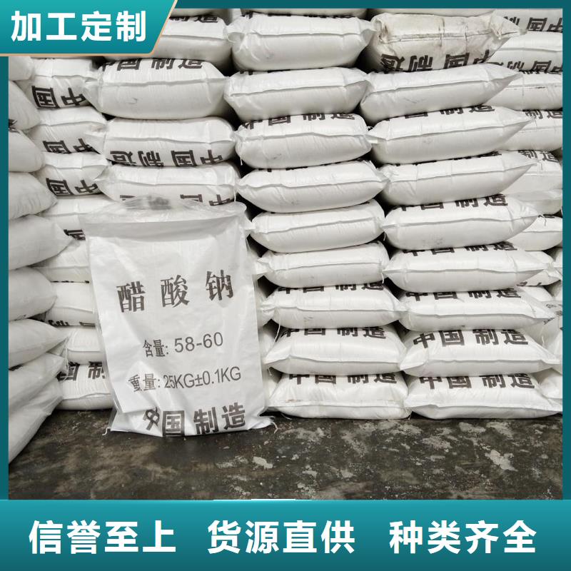 培菌醋酸钠_我们是厂家