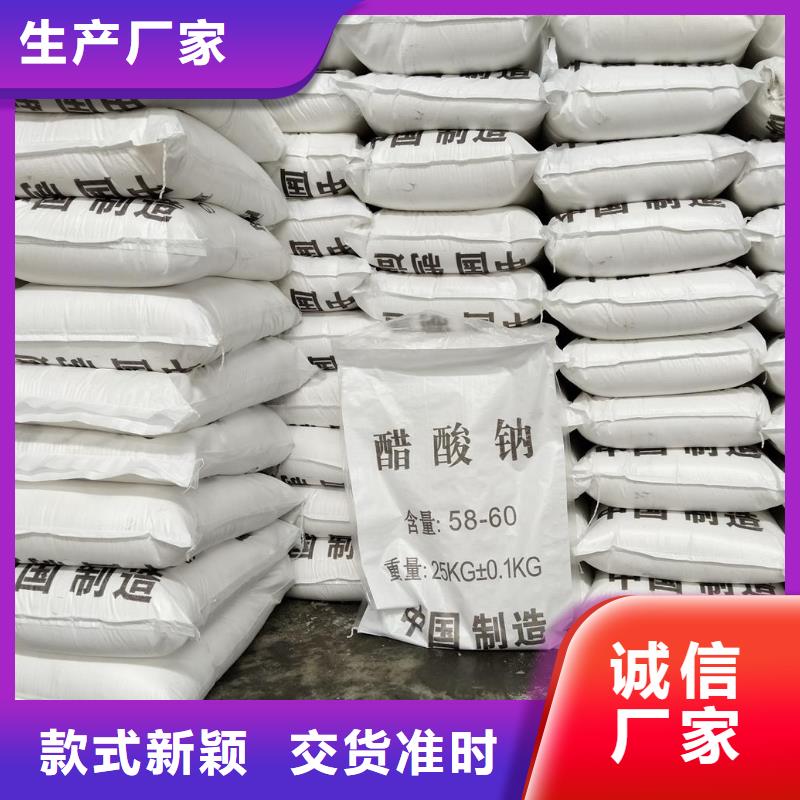 定做醋酸钠的厂家