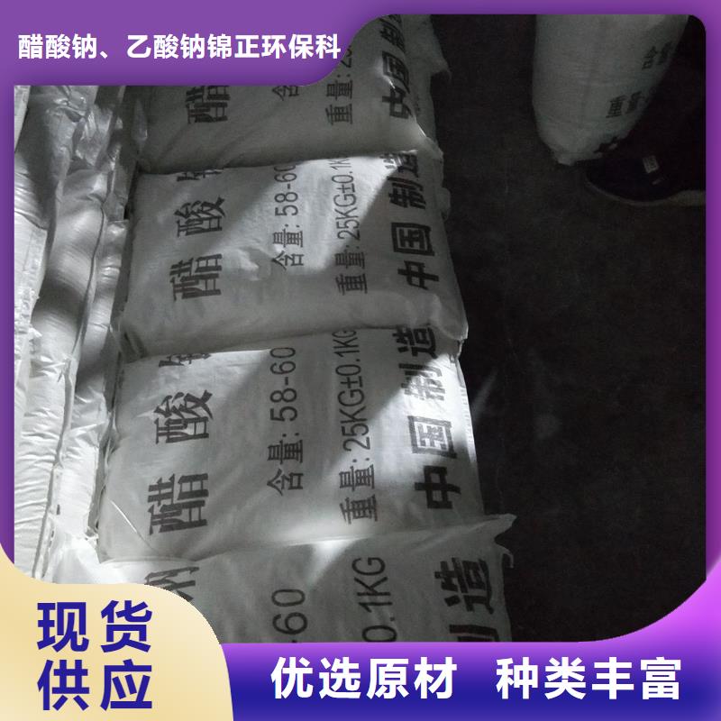 高质量醋酸盐供应商