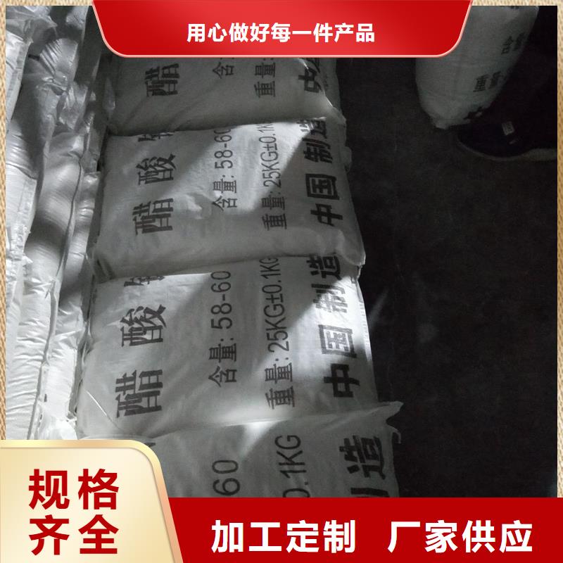 深圳乙酸钠生产厂家排名厂家热线