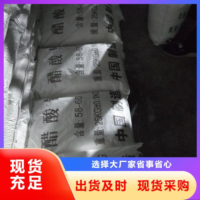 定做醋酸钠的厂家
