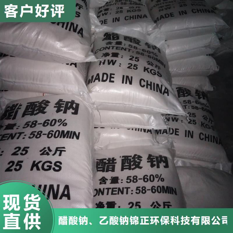 固体醋酸钠-常规货源当天发出
