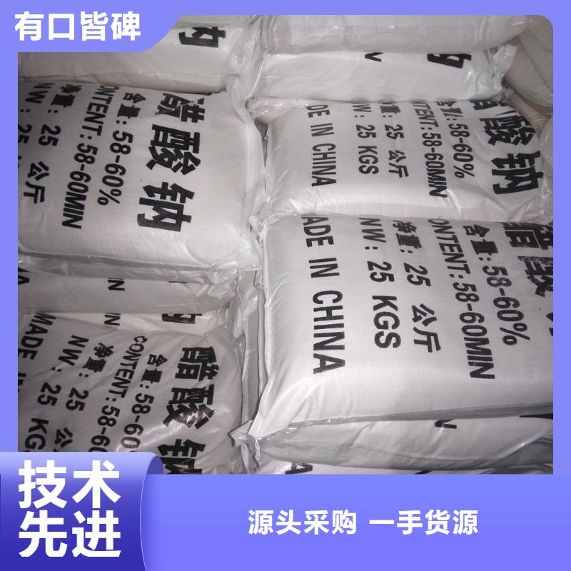 优质醋酸钠的公司