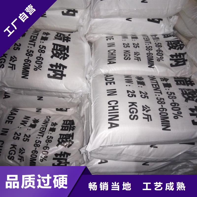 深圳乙酸钠生产厂家排名厂家热线