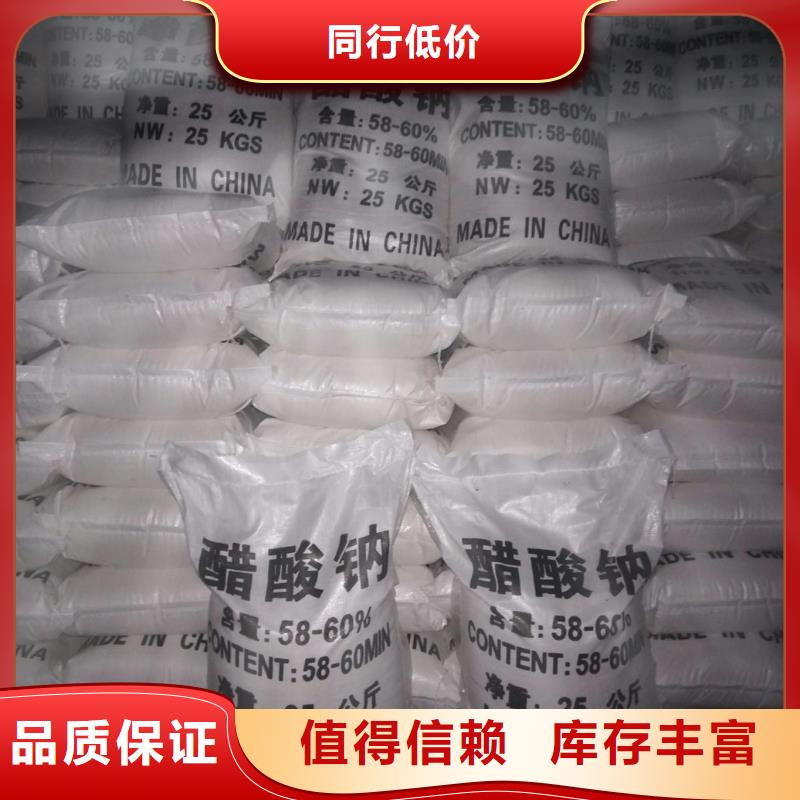 定做醋酸钠的厂家