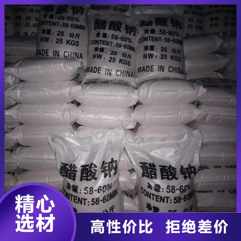 固体醋酸钠-常规货源当天发出