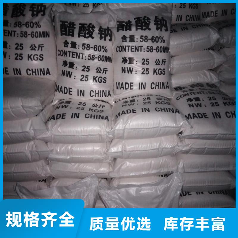 欢迎来访-乙酸钠价格多少钱一吨厂家