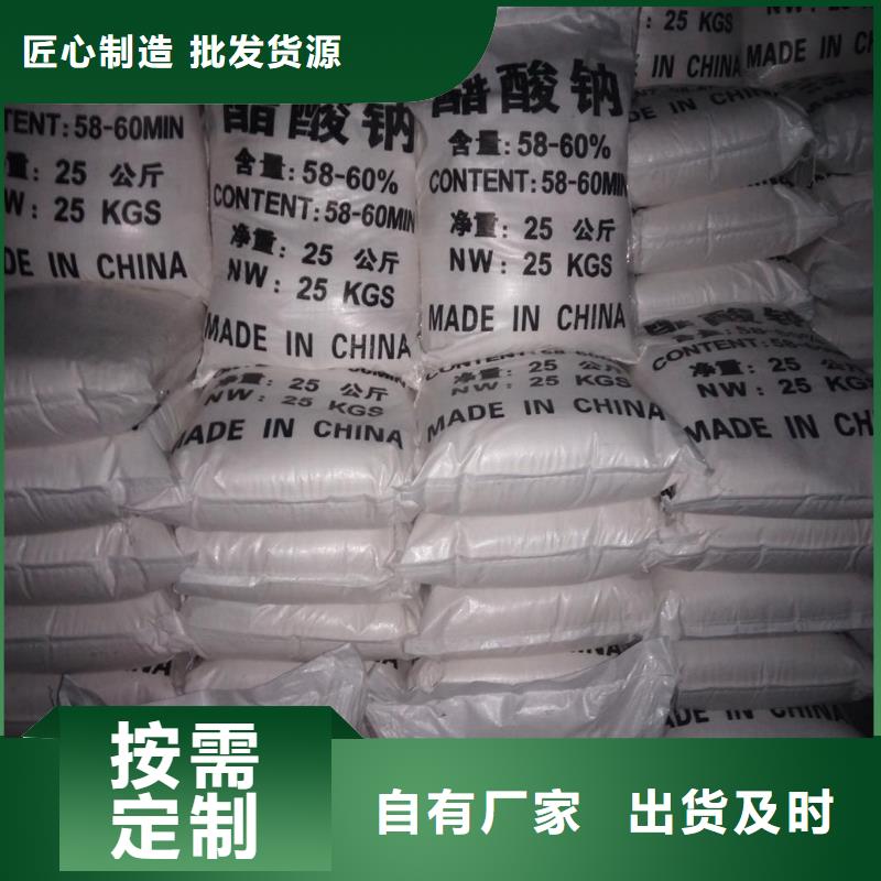 定做醋酸钠的厂家