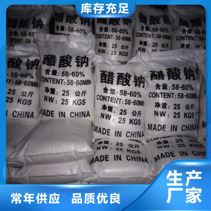 固体醋酸钠-常规货源当天发出