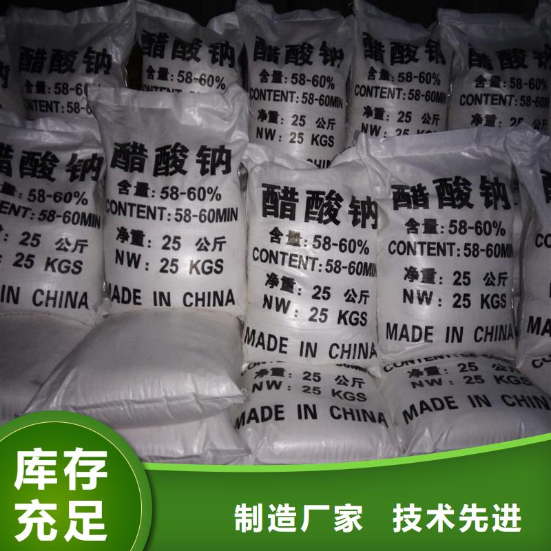 培菌醋酸钠_我们是厂家
