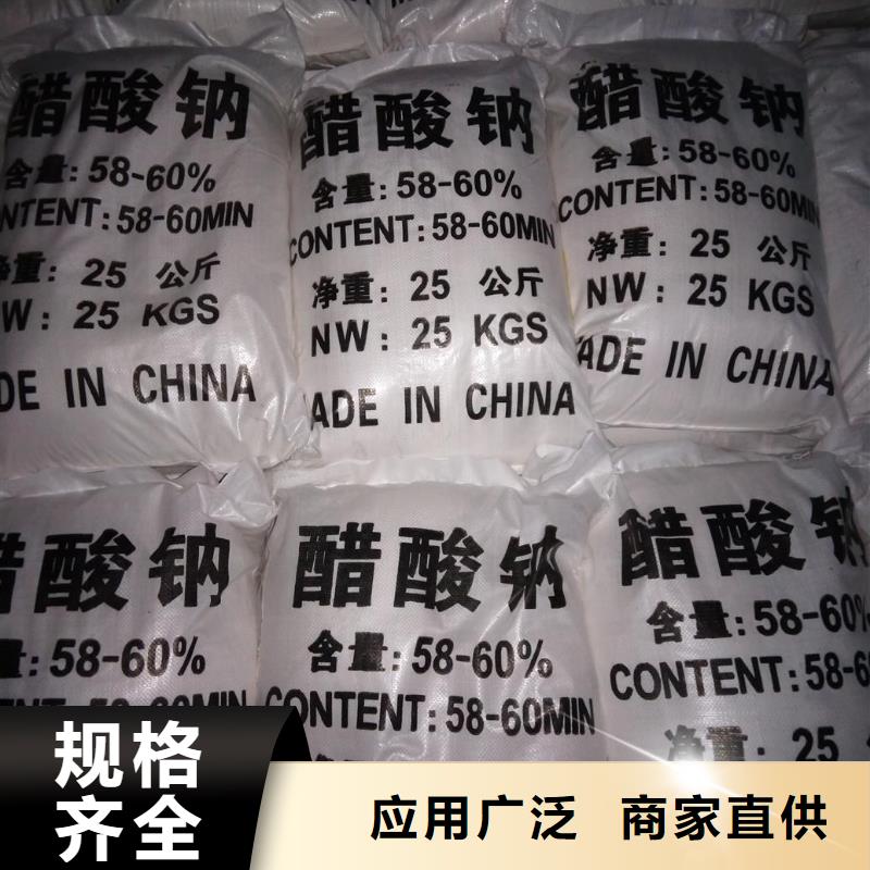 定做醋酸钠的厂家