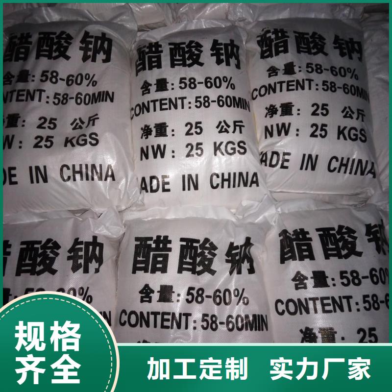 固体醋酸钠-常规货源当天发出