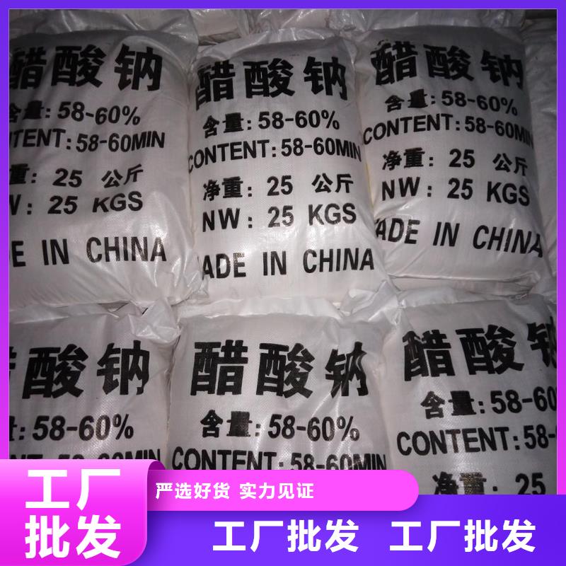 深圳乙酸钠生产厂家排名厂家热线
