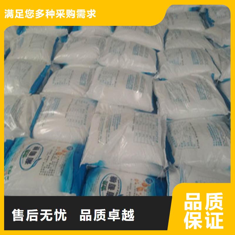 污水处理葡萄糖今日价格行情