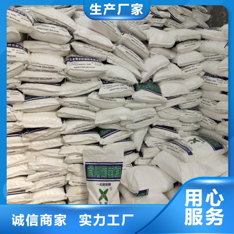 污水处理葡萄糖今日价格行情