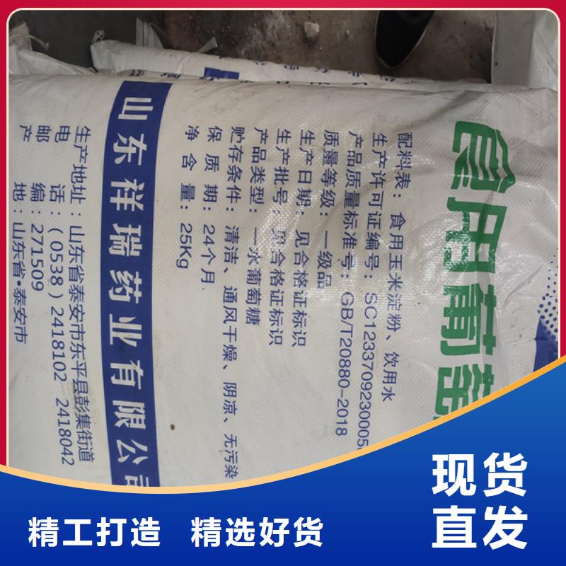 工业葡萄糖生产厂家服务商