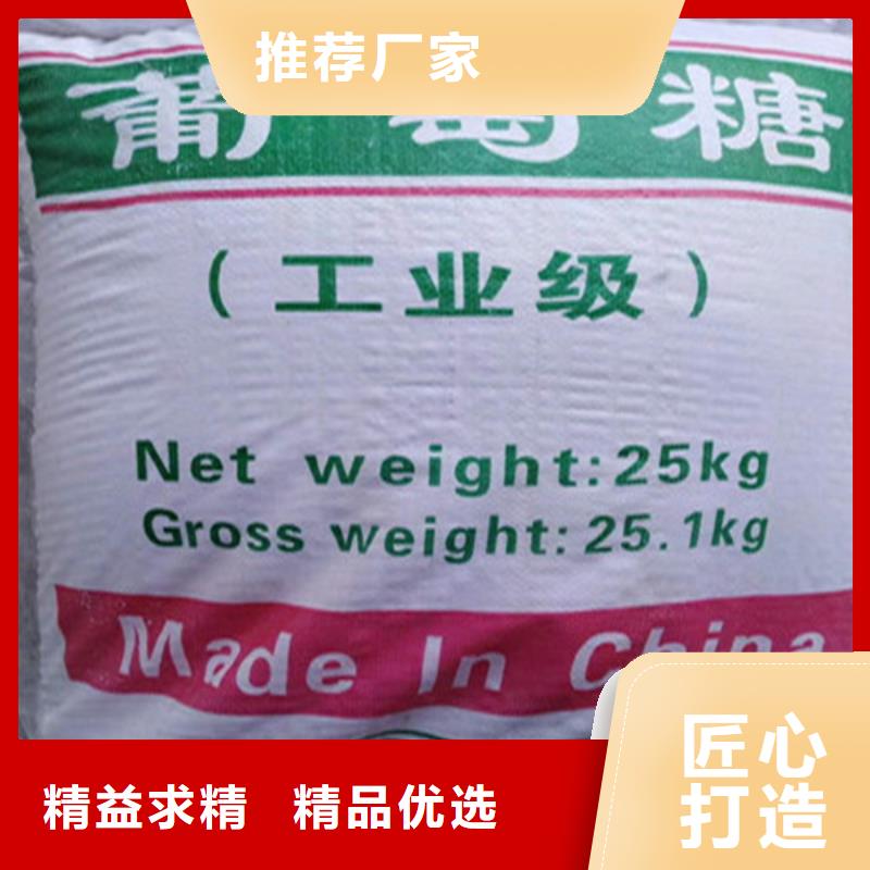 生产工业葡萄糖的实力厂家