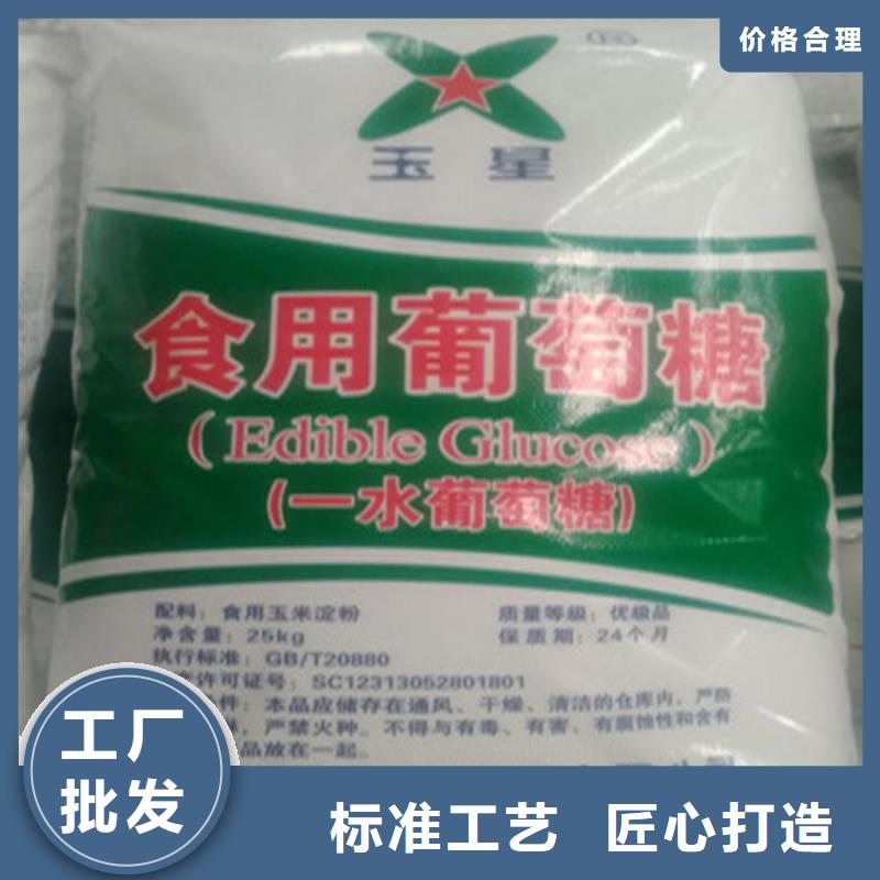 生产工业葡萄糖的实力厂家