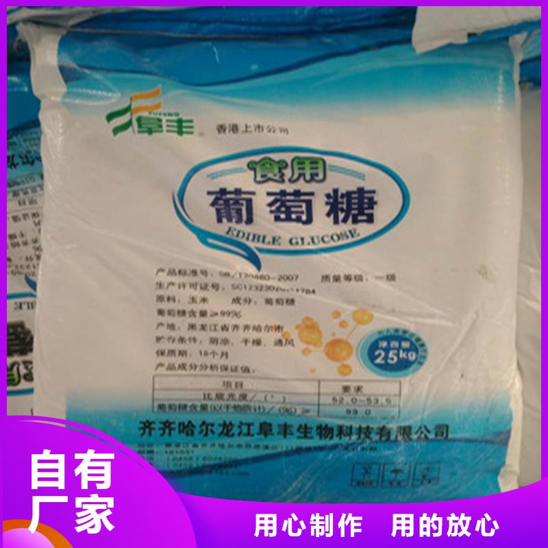 生产工业葡萄糖的实力厂家