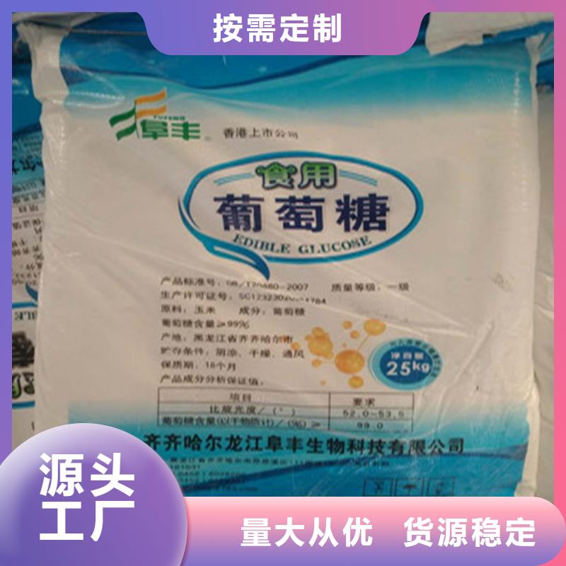 污水处理葡萄糖今日价格行情