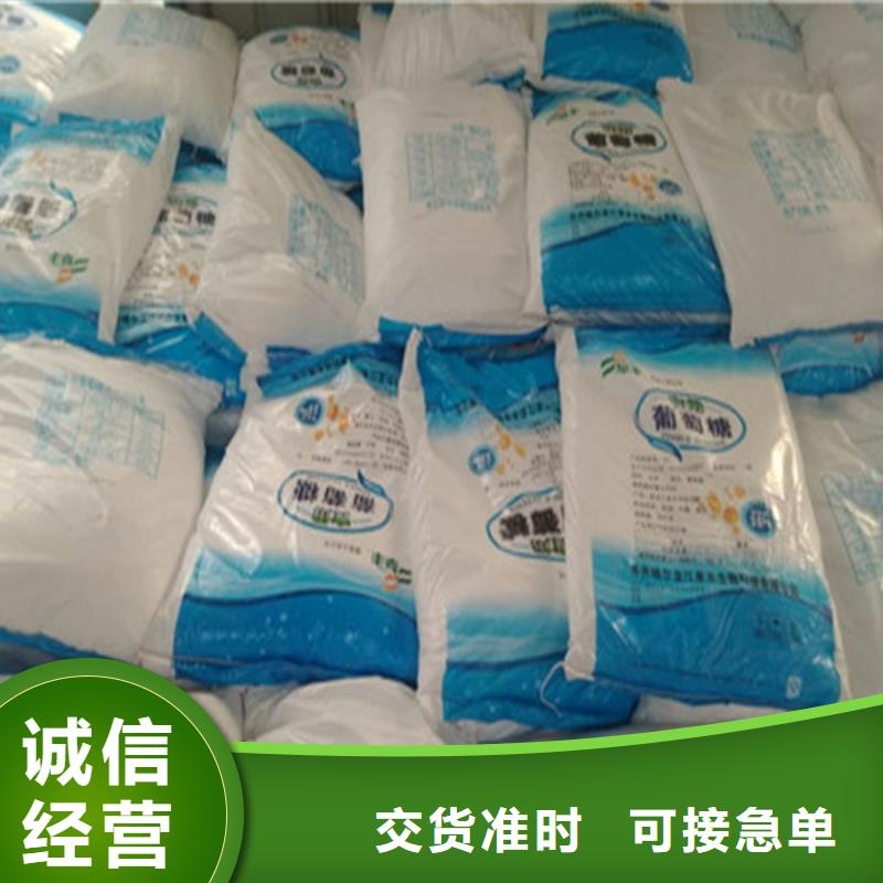工业葡萄糖生产厂家服务商