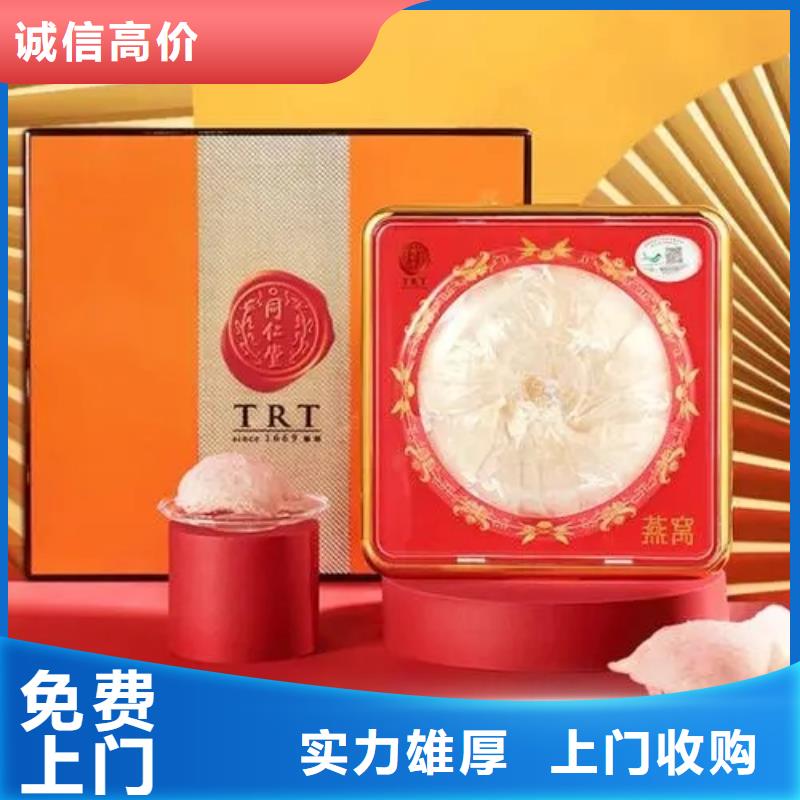 县烟酒回收价格